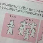Bears